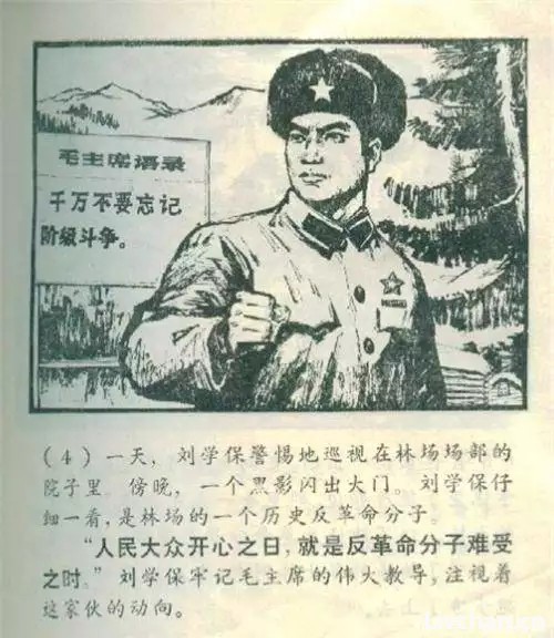 杀人犯被当成人民英雄编入教科书，18年后真相大白，被判无期徒刑