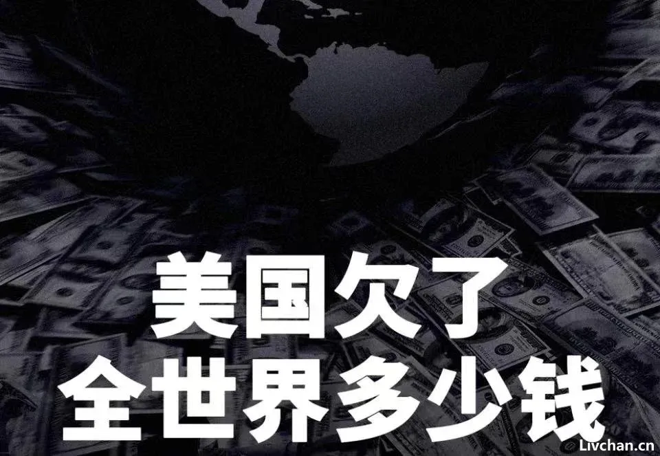 31.4万亿国债大雷压顶,美国国防开支却超中日俄乌等十国之和…