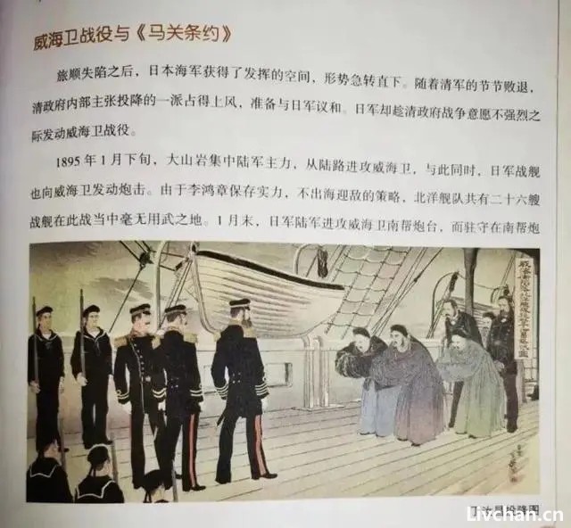 廉德瑰：“丁汝昌投降图”敲响错误历史观渗透警钟