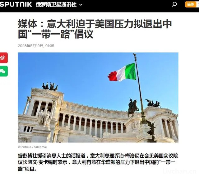 见过麦卡锡后，意大利风向生变，将退出一带一路，中方应早做准备
