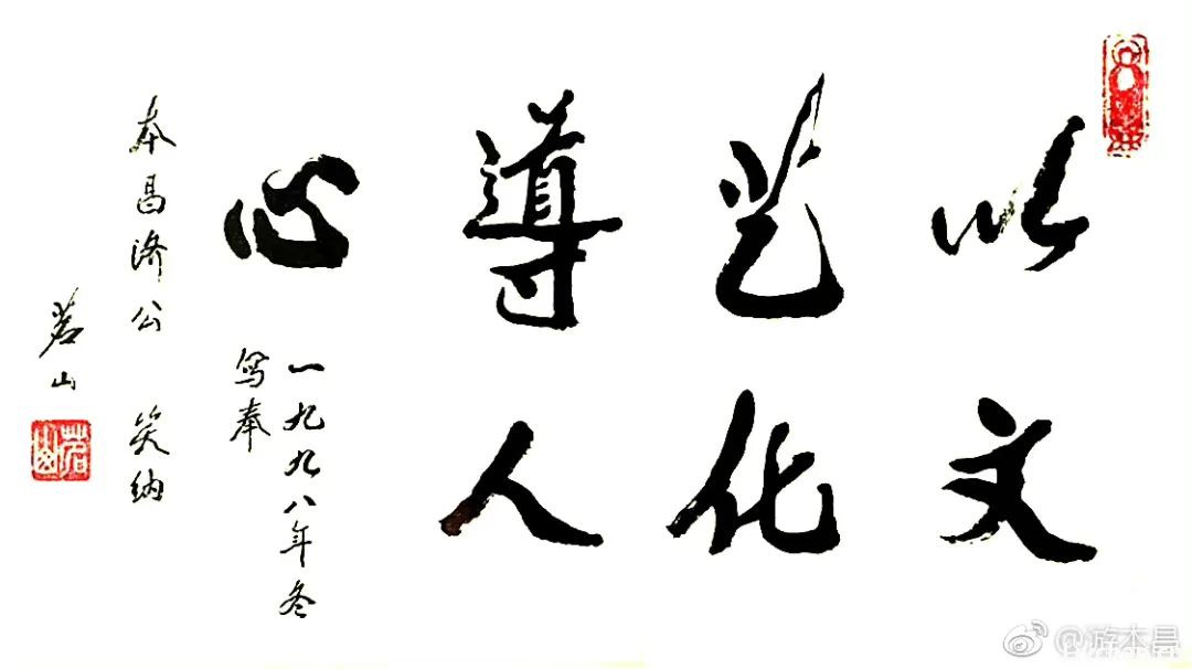 表演艺术家游本昌-该干的事，不给钱也干