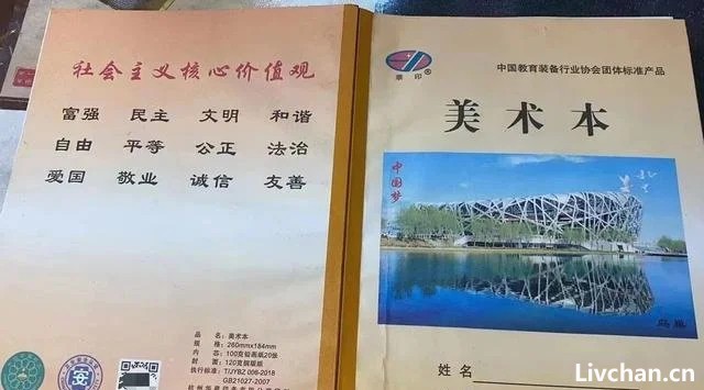 浙江多所学校发的美术本上印有涉黄二维码，印刷厂已报案