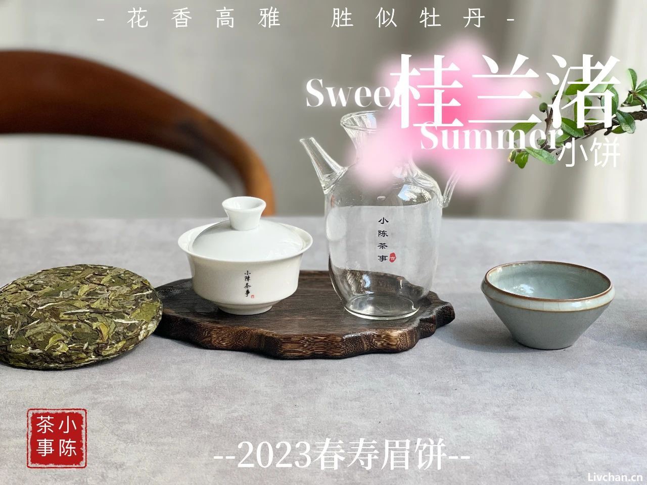 白茶里，为什么压饼的总是寿眉？白毫银针和白牡丹不能压饼吗？