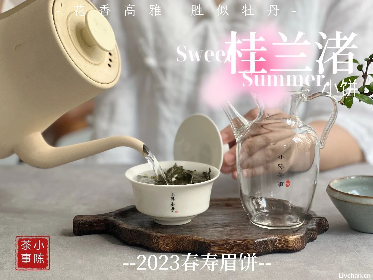 白茶里，为什么压饼的总是寿眉？白毫银针和白牡丹不能压饼吗？