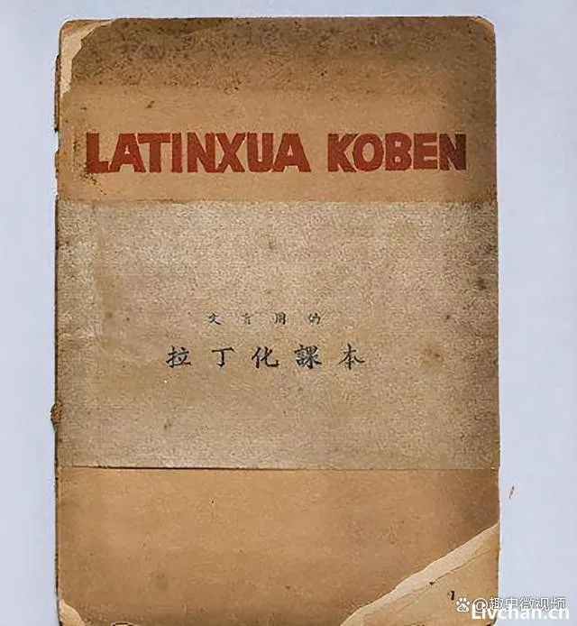 瞿秋白提议将汉字拉丁化，赵元任写下96字奇文反驳，全文一个读音