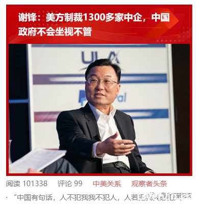 张维为：怀疑中国产业链定力的人，可以先思考这两个问题