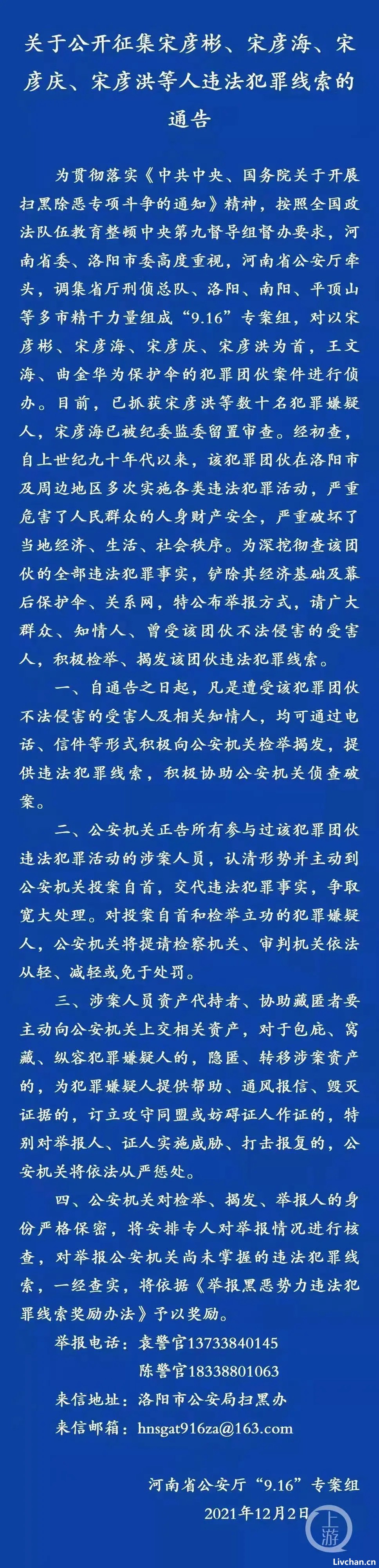 河南原司法厅长指示假“中纪委干部”组建专案组，刑讯逼供落马政委