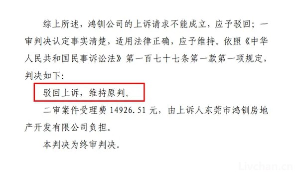 风暴眼｜困在恒大2万亿债务里的供应商