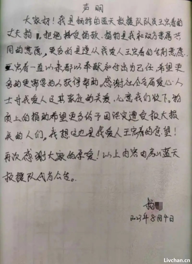 强降雨抢险救援中北京两名救援队员不幸牺牲后：有网红上门在逝者家门口开直播