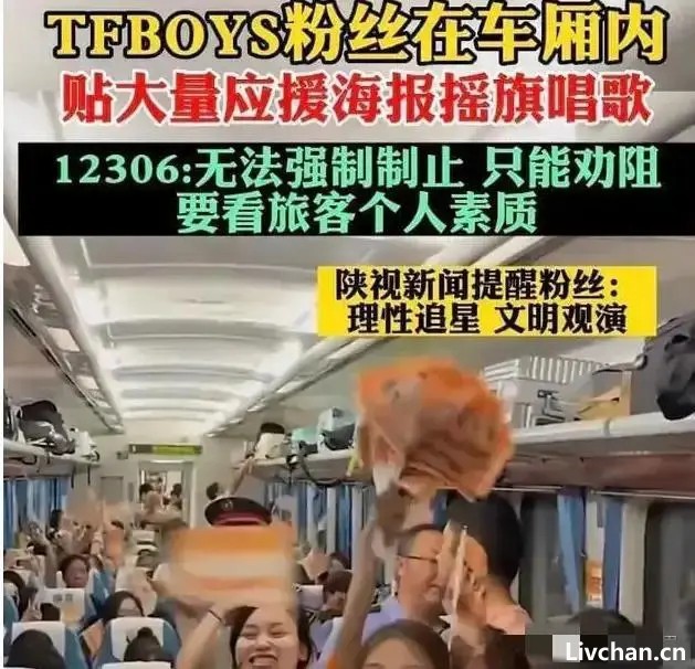 西安这一夜，乱象丛生的TFBOYS演唱会，丢光了内娱最后一块脸面！