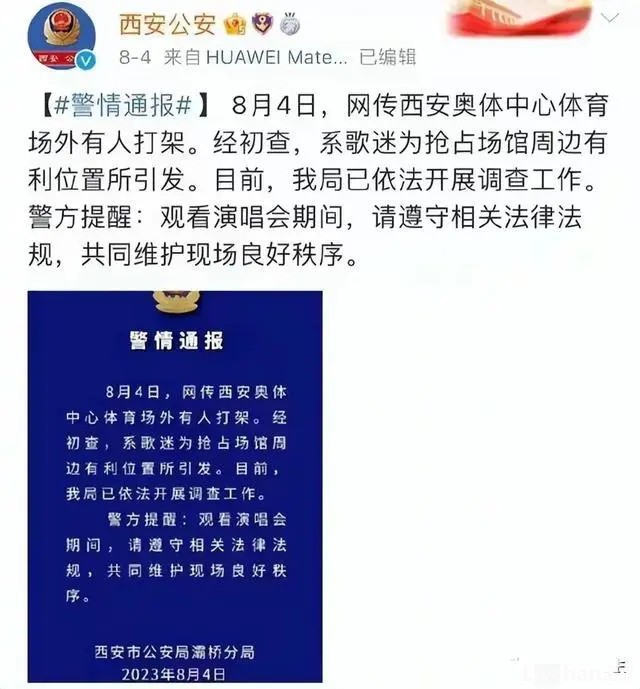 西安这一夜，乱象丛生的TFBOYS演唱会，丢光了内娱最后一块脸面！