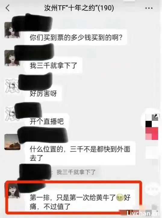 西安这一夜，乱象丛生的TFBOYS演唱会，丢光了内娱最后一块脸面！