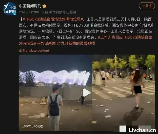 西安这一夜,乱象丛生的TFBOYS演唱会如此疯狂,有人道出秘密!查一查,钱谁出的!