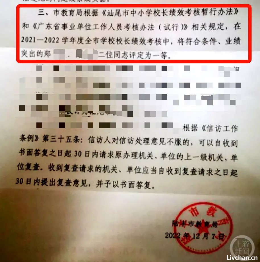 广东一校长被判贪污罪后继续任职8年，两次通过市教育局校长考核