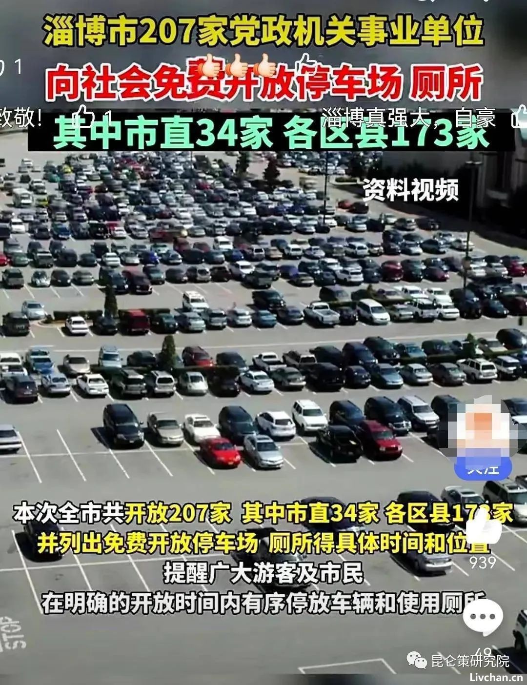 陶余来：能把“文明城市”与“人民满意”对立起来吗？