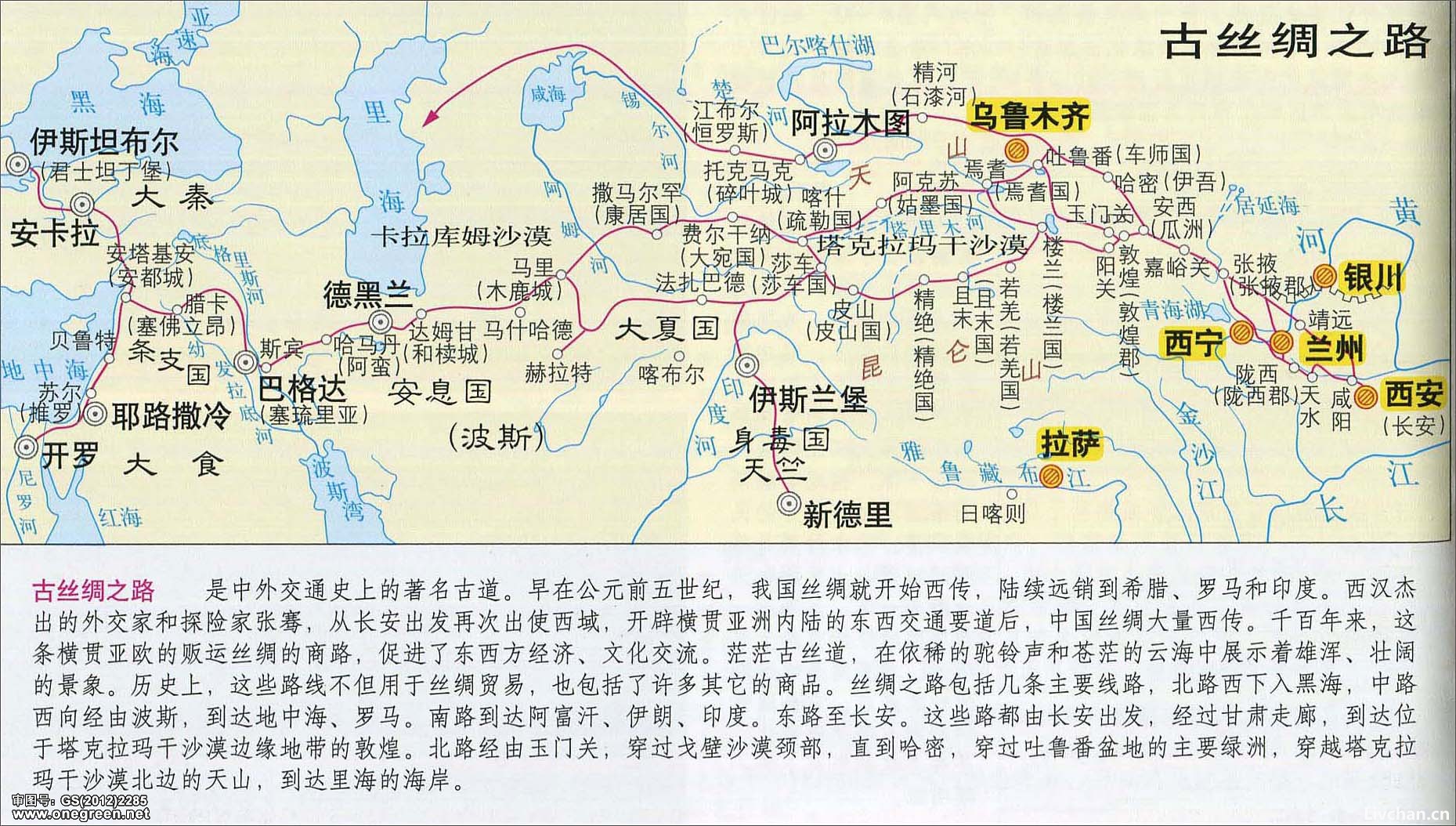 古代从长安到敦煌走多长时间