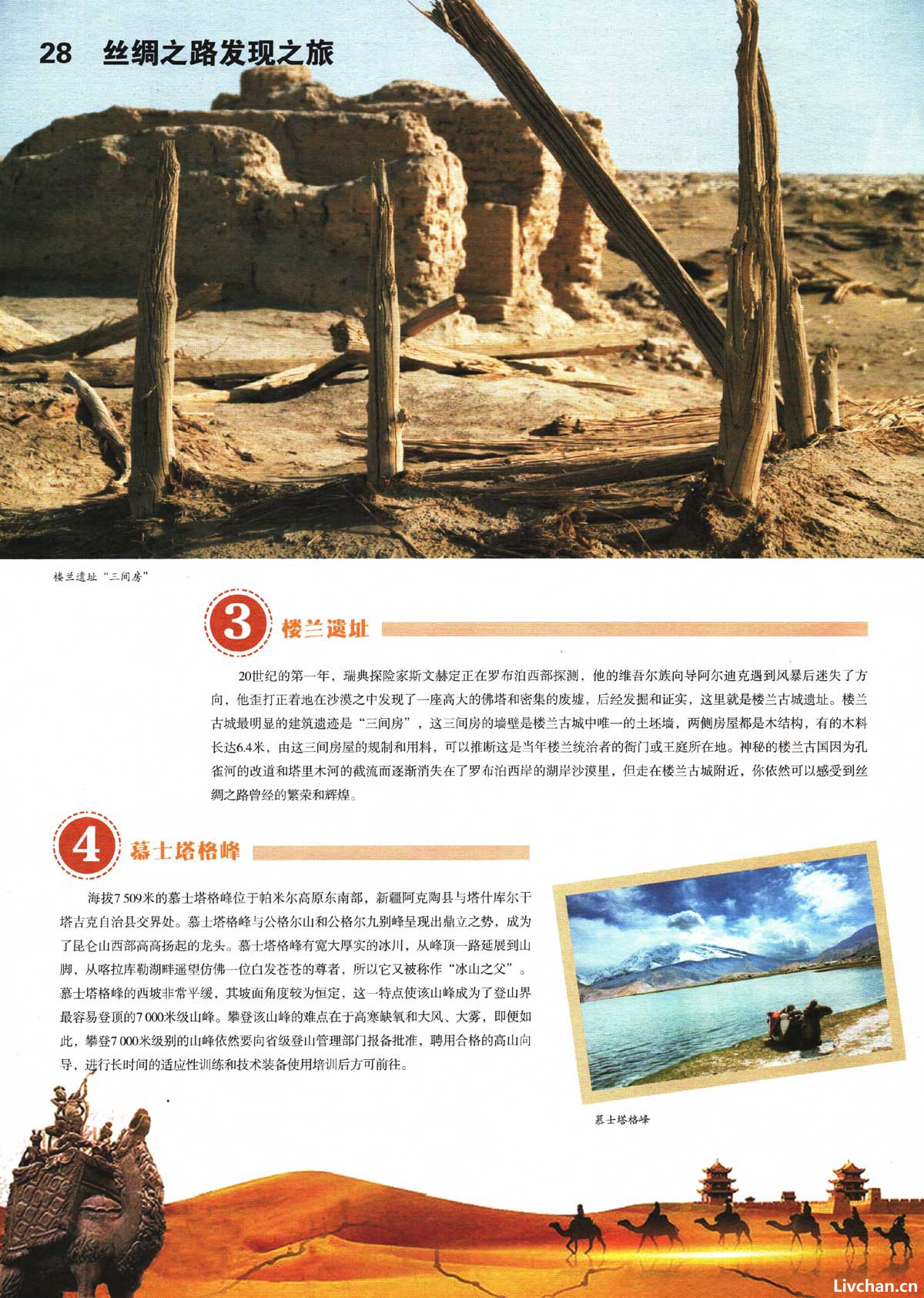 古代从长安到敦煌走多长时间