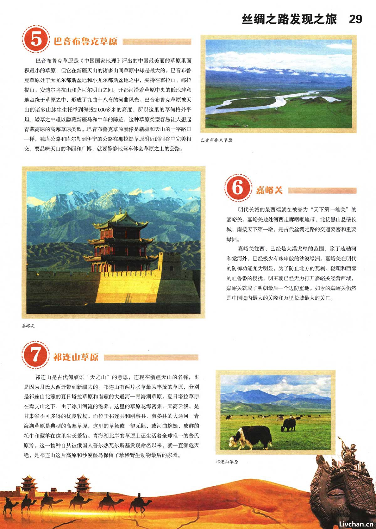 古代从长安到敦煌走多长时间