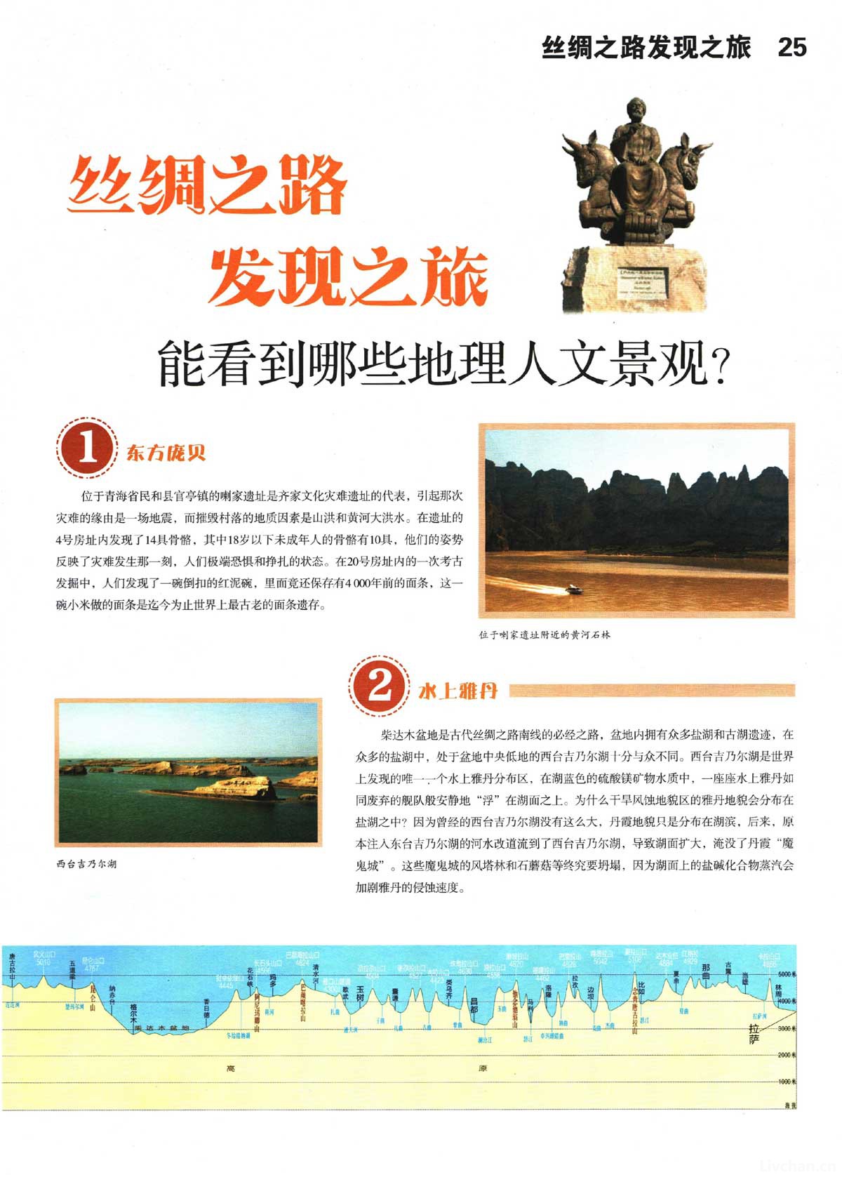 古代从长安到敦煌走多长时间