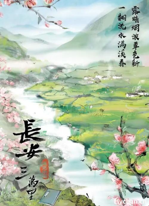 国风动画电影《长安三万里》诗词汇