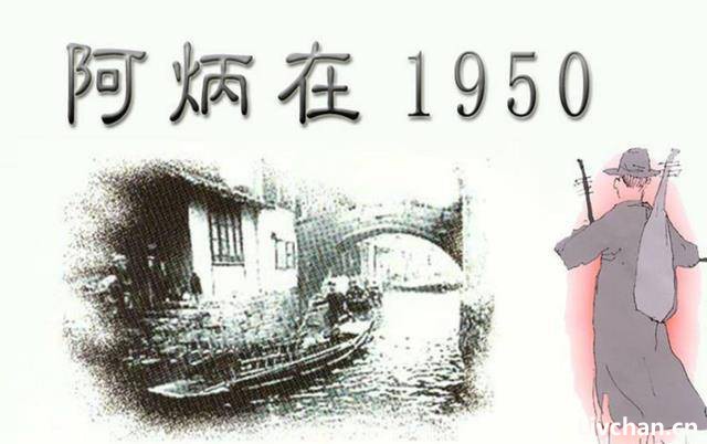 江苏老人眼里的阿炳：嫖赌败光家财，梅毒弄瞎双眼，带走百首绝曲