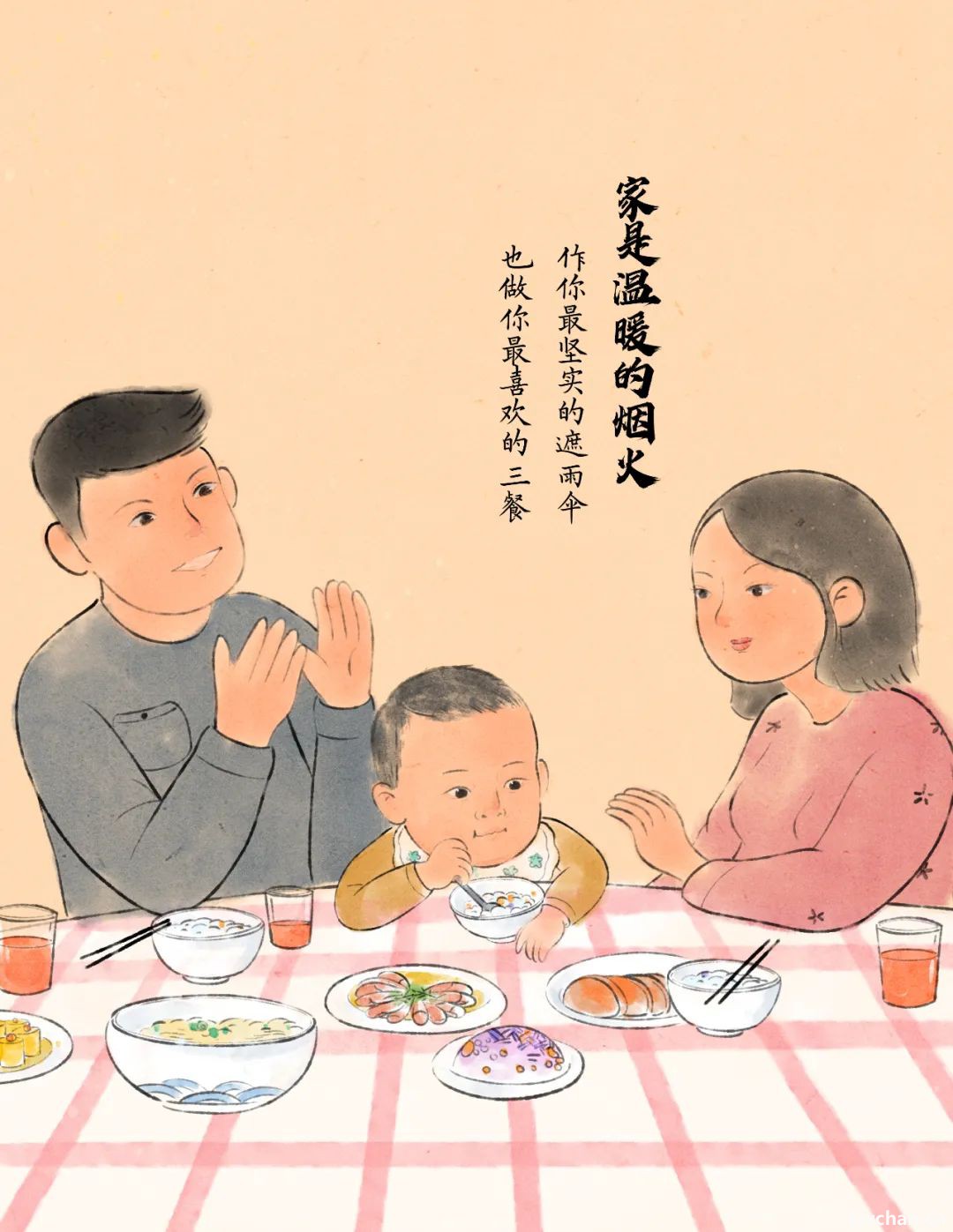 一个家庭要想往上走，牢记这20句话！