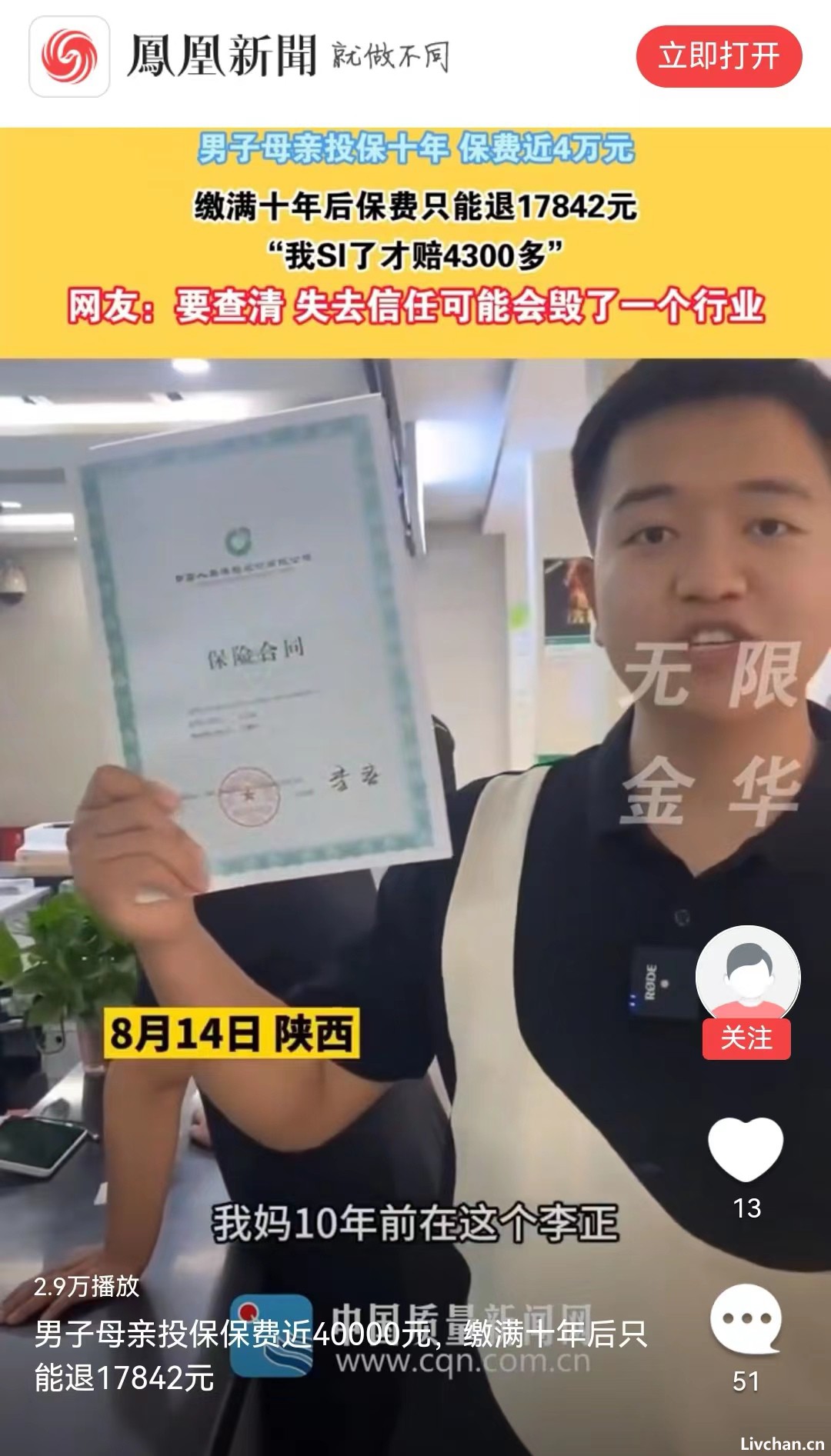 网事如风-2023年8月网事月报 