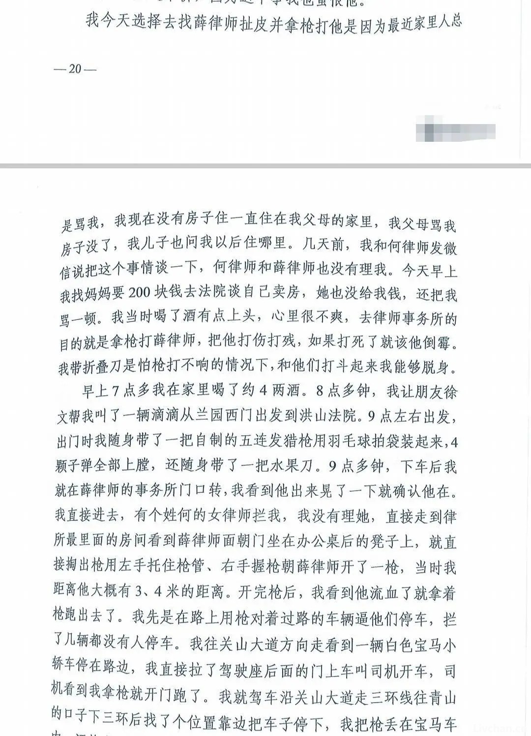 起底武汉律师被枪杀案主犯:赌毒缠身多年,曾开卡宴去买枪 起底武汉律师被枪杀案主犯:赌毒缠身多年,曾开卡宴去买枪