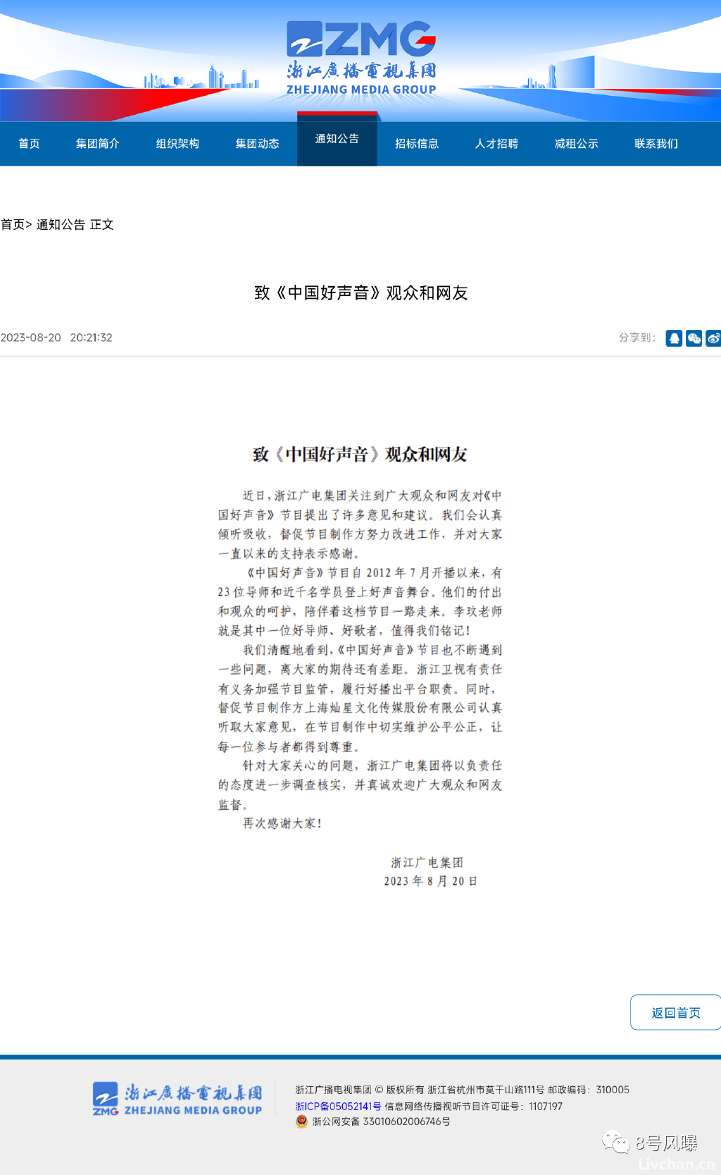 “吃人”的综艺，到底如何走到这一步？