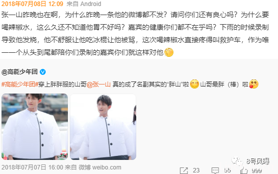 “吃人”的综艺，到底如何走到这一步？