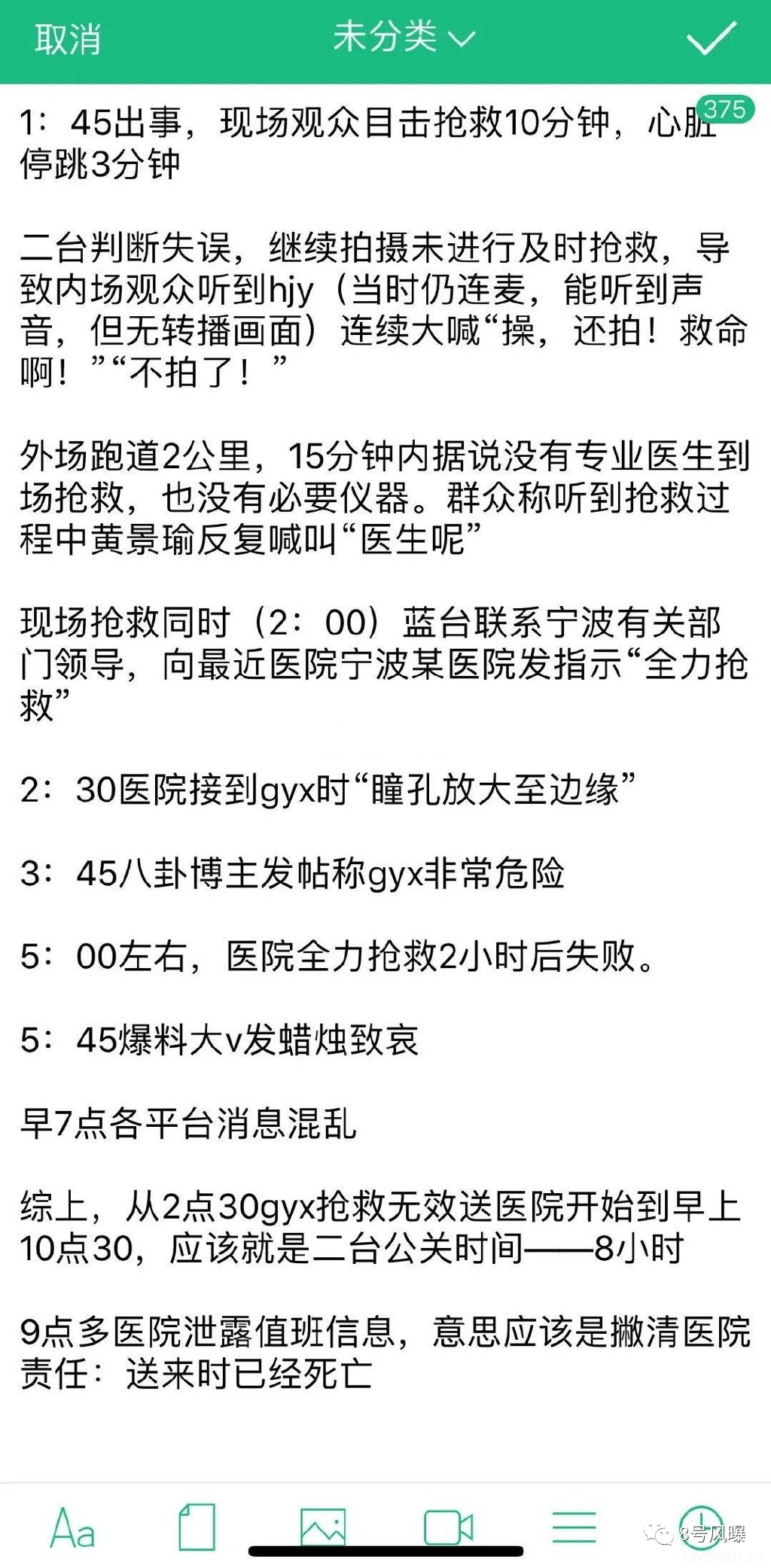 “吃人”的综艺，到底如何走到这一步？