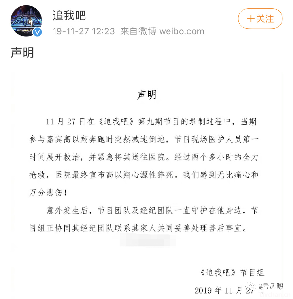 “吃人”的综艺，到底如何走到这一步？