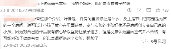 “吃人”的综艺，到底如何走到这一步？