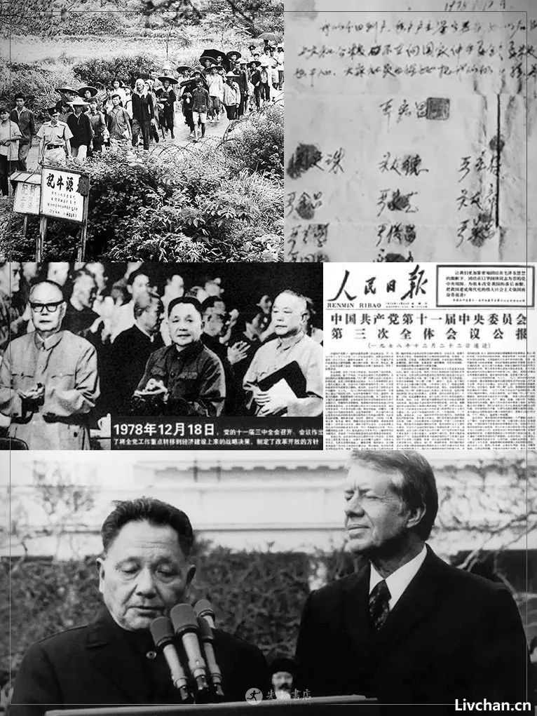 摇荡的钟摆  · 极简改革开放史 ·