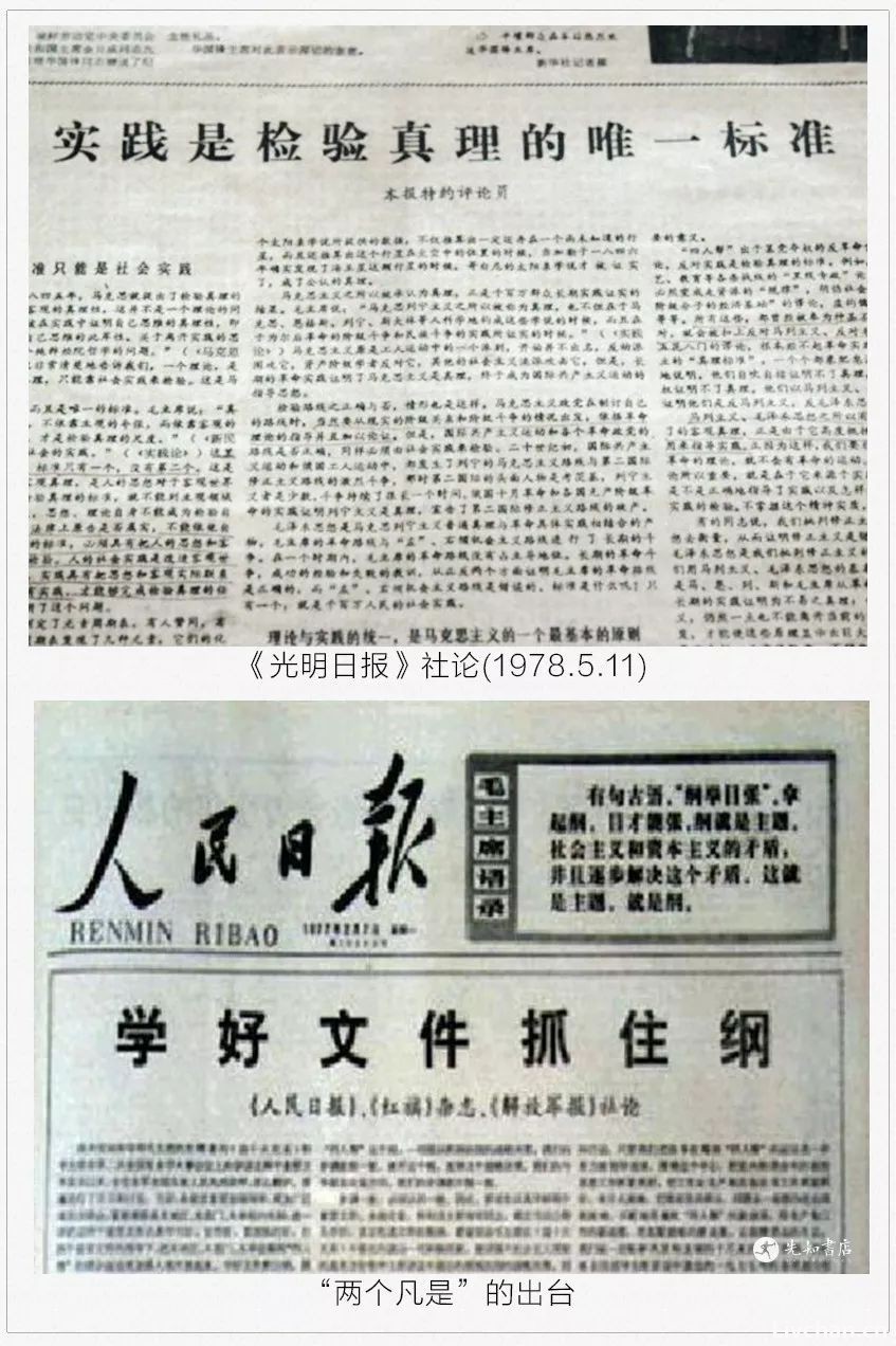 摇荡的钟摆  · 极简改革开放史 ·