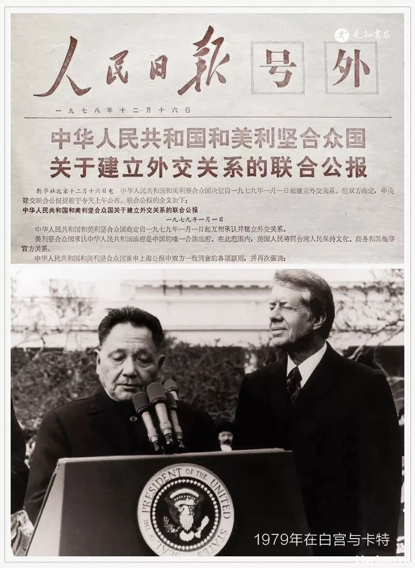 摇荡的钟摆  · 极简改革开放史 ·