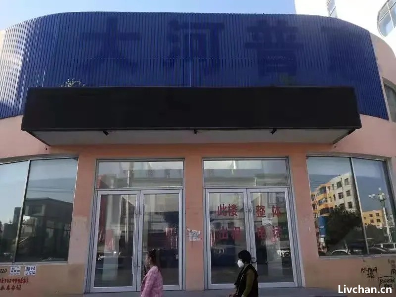 王立科被控受贿4.4亿：靠伪造档案进入警察队伍 曾和王立军水火不容