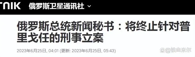 再反转！普京下令追杀普里戈津，普里戈津必须死的4个原因！