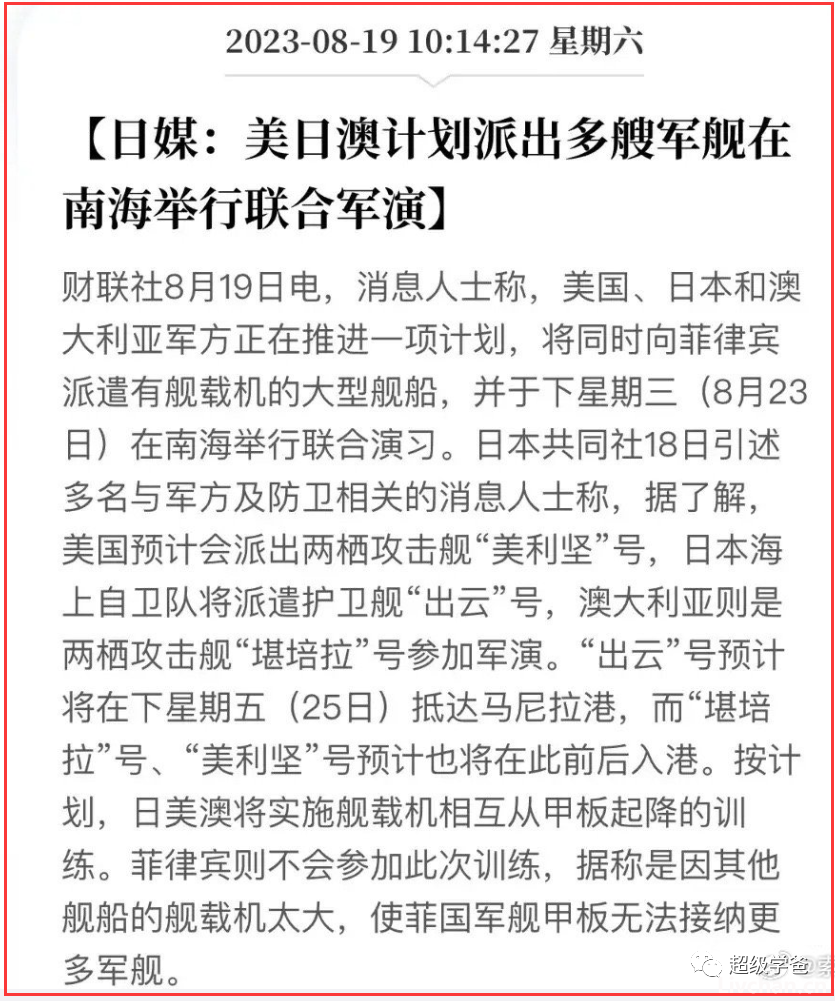 南海降温！仁爱礁局势缓和，中美菲三方得失分析