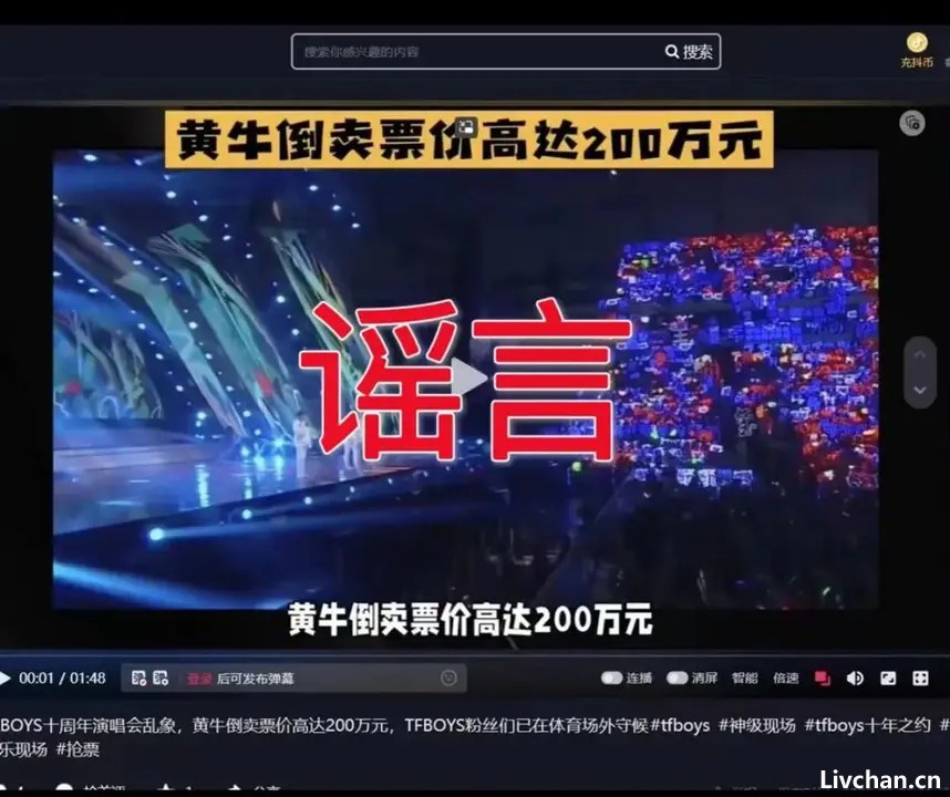西安这一夜，乱象丛生的TFBOYS演唱会，丢光了内娱最后一块脸面！