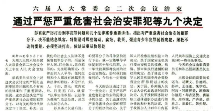 1983年严打事件：官二代陈小蒙犯了何罪被枪毙？
