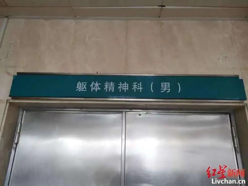 湖南千万富翁被儿子送进精神病院事件：一场亲情与利益的“罗生门”