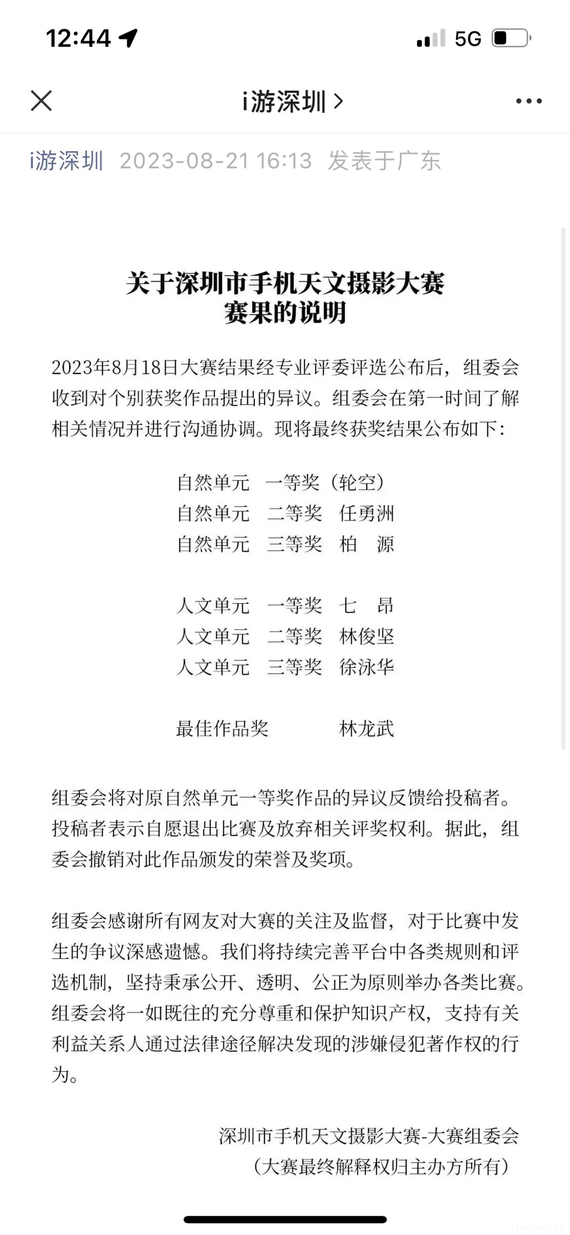 声称是“误会”却被摄影师“打脸” 视觉中国市值一天蒸发近5.9亿元