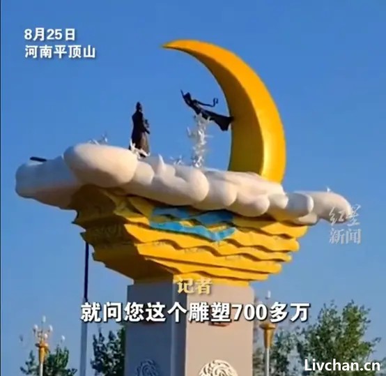 记者采访河南鲁山“县城花715万建雕塑”遭辱骂：监督你X，滚”
