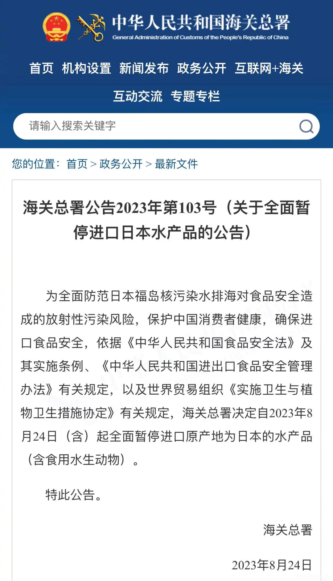 人神共愤！中国率先对日本打出第一枪，但有些人骨头软惯了