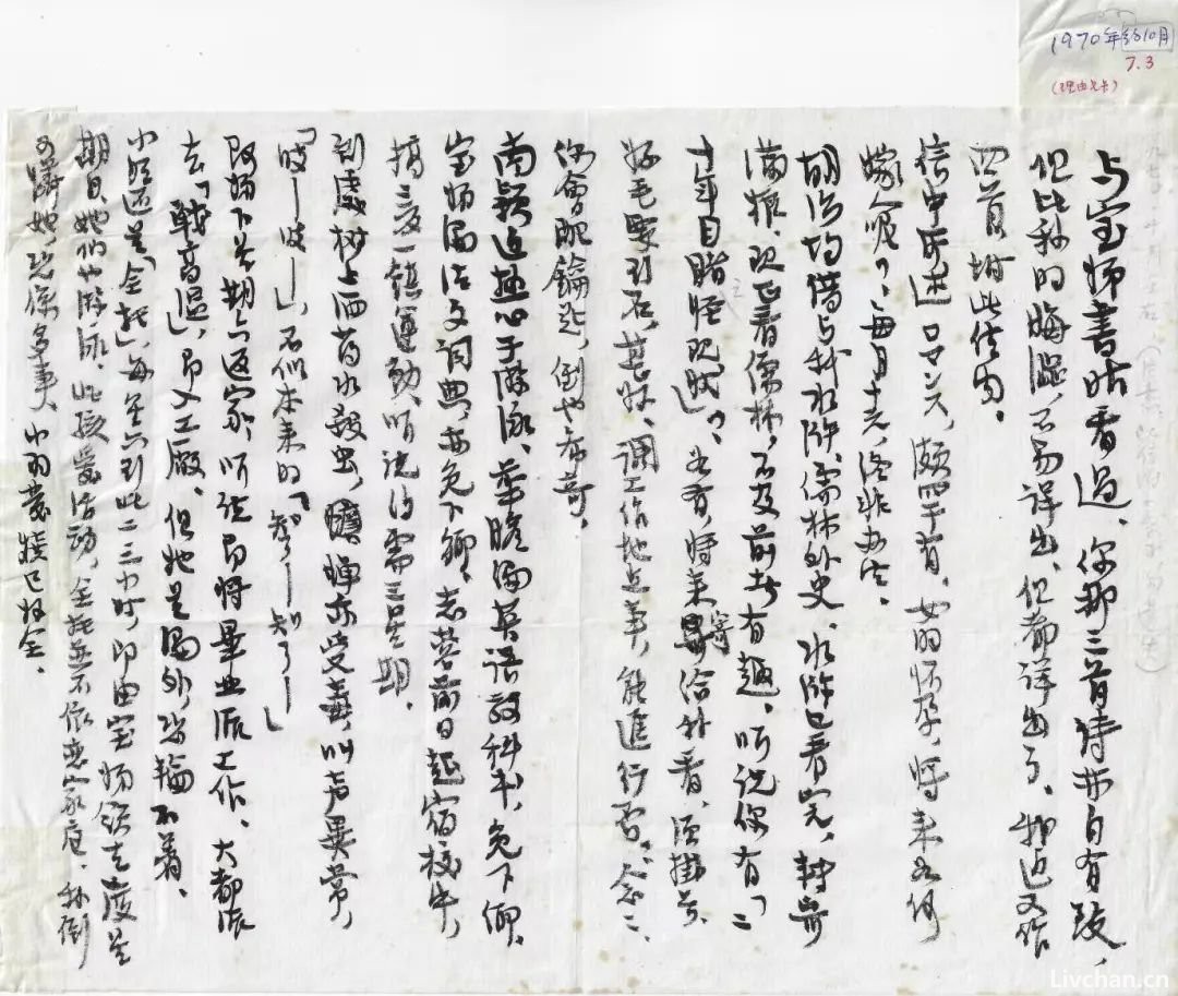 丰子恺的家教——子孙对他的回忆
