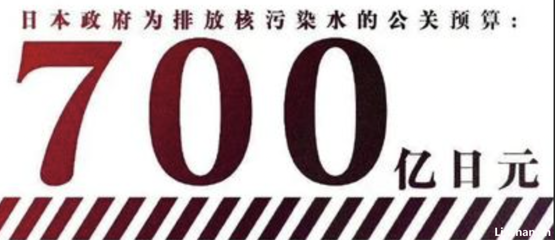 中国的部分网络平台被敌对势力收买——郎言志：“不许批评日本”