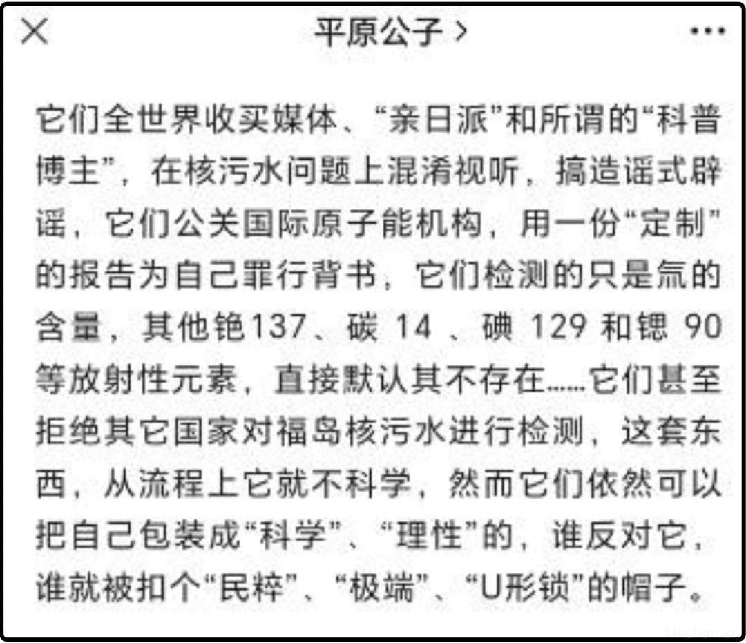 中国的部分网络平台被敌对势力收买——郎言志：“不许批评日本”