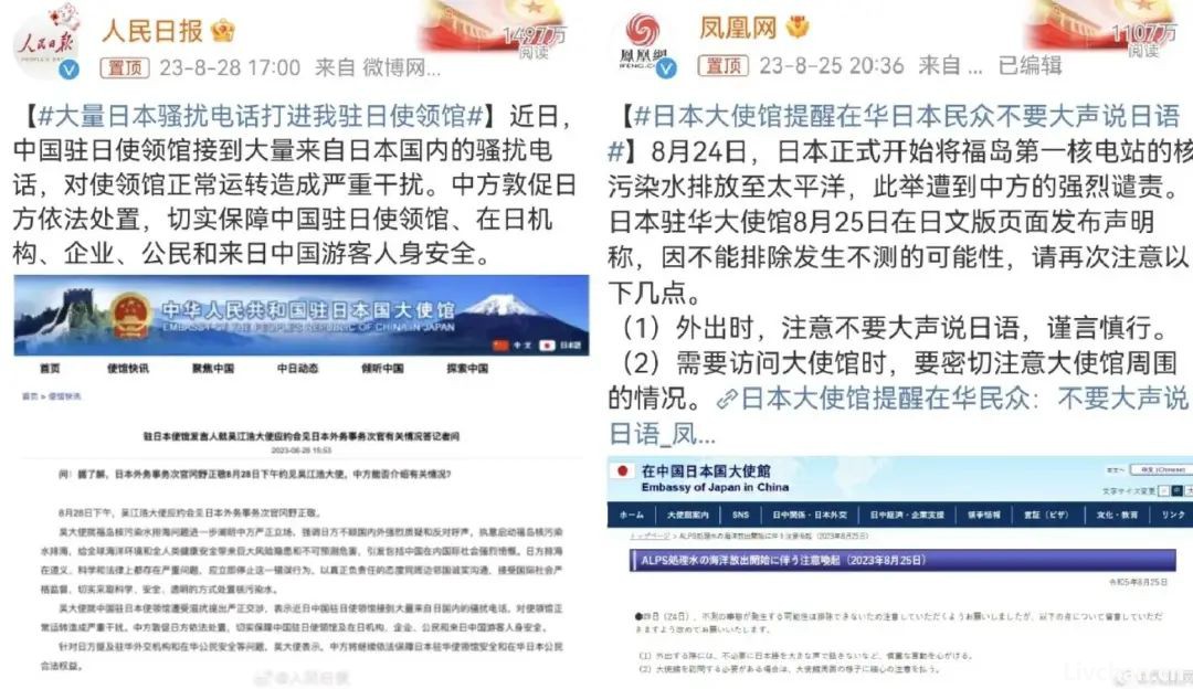 中国的部分网络平台被敌对势力收买——郎言志：“不许批评日本”