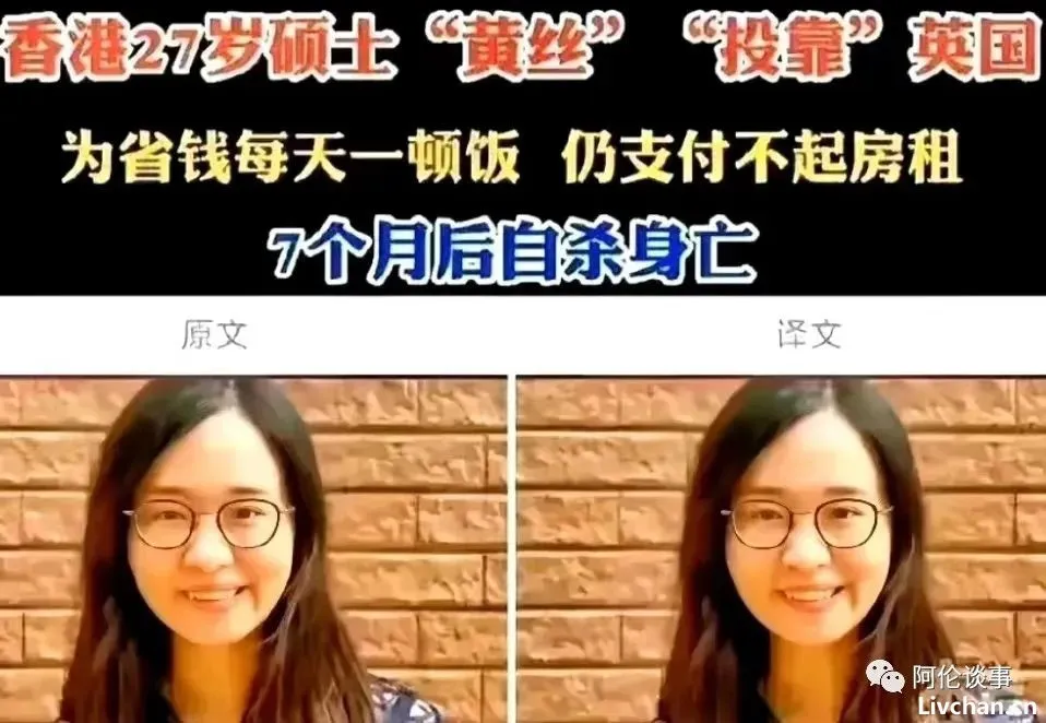 港独分子何依琼被英国抛弃后自杀,生前多次辱华
